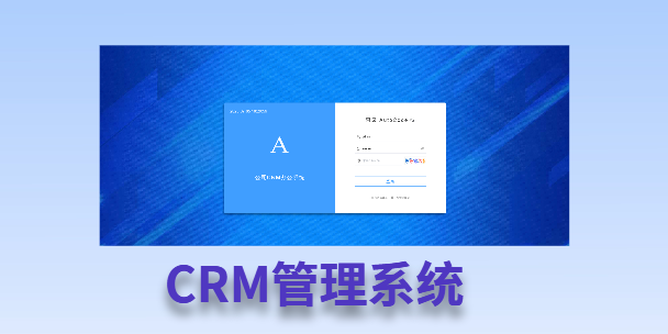 黔西南客户流失率高达52%？一套好用的CRM系统，如何让中小企业的业绩翻倍增长！
